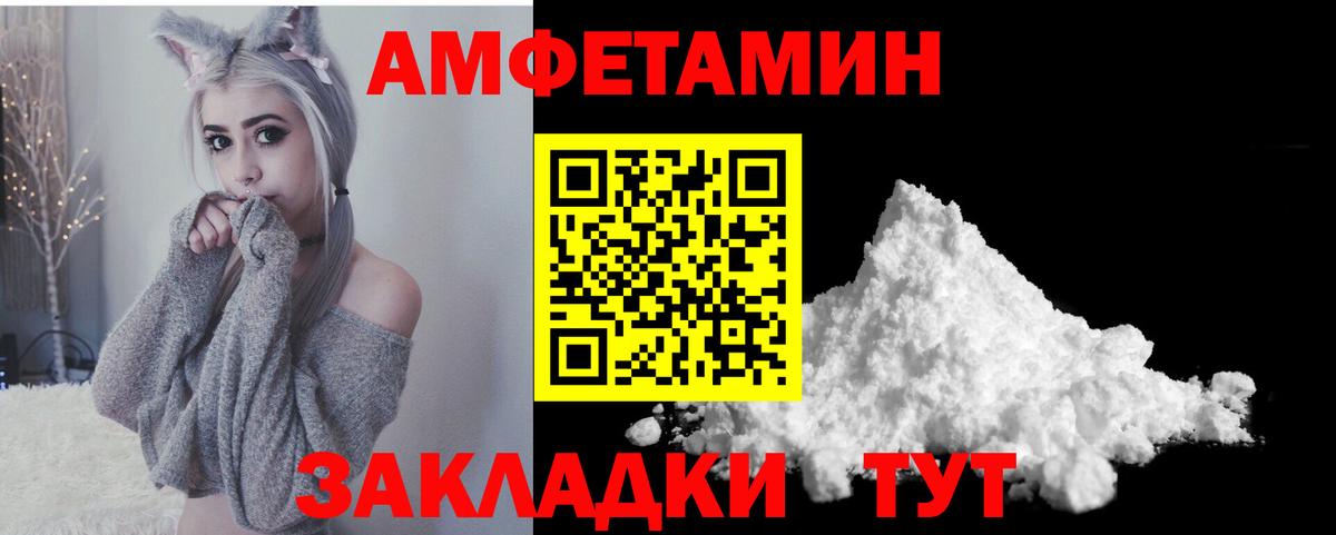 Меф мяу мяу Луга
