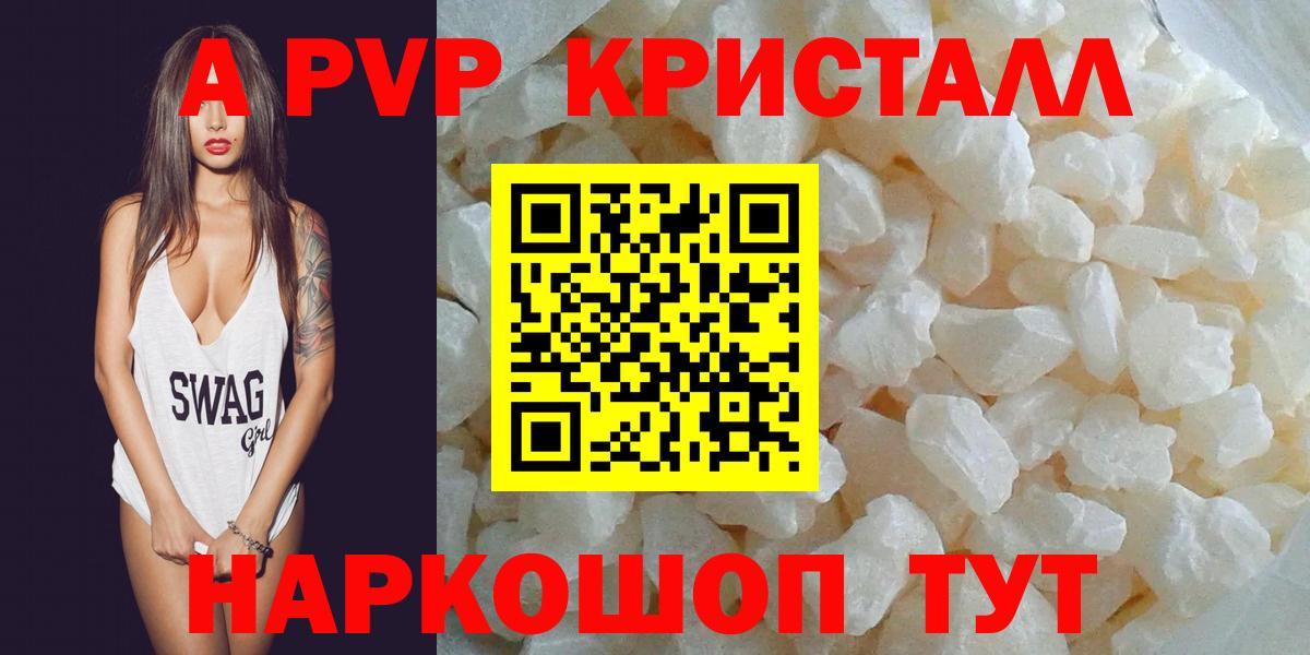Alfa_PVP крисы CK  Вход с VPN  купить наркоту  Луга  А ПВП крисы CK 