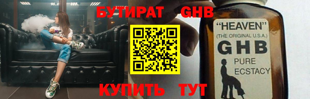 БУТИРАТ Butirat Луга