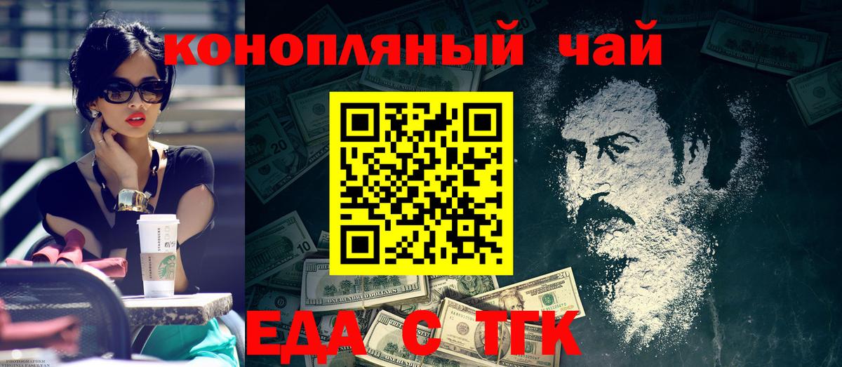 Печенье с ТГК конопля  Вход с VPN  Луга 