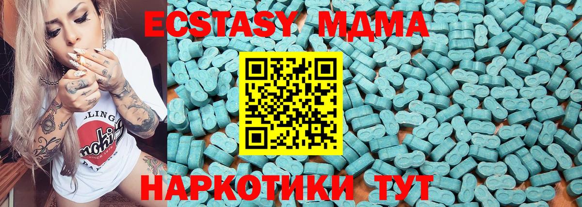 Ecstasy XTC  OMG ТОР  Луга  Ecstasy  Вход с VPN  ЭКСТАЗИ таблы 