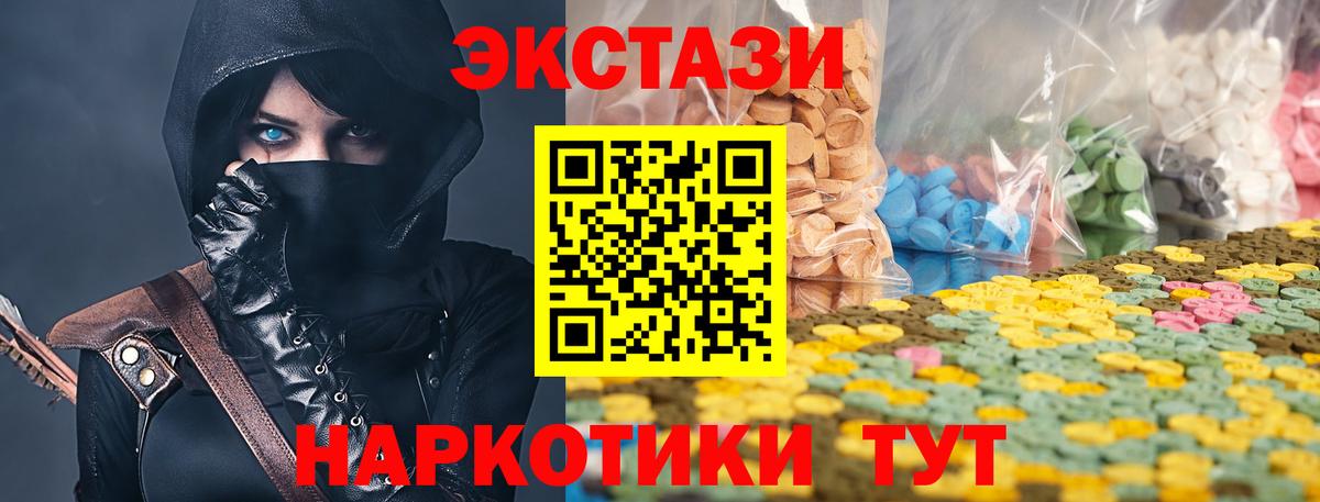 Ecstasy 280 MDMA Луга
