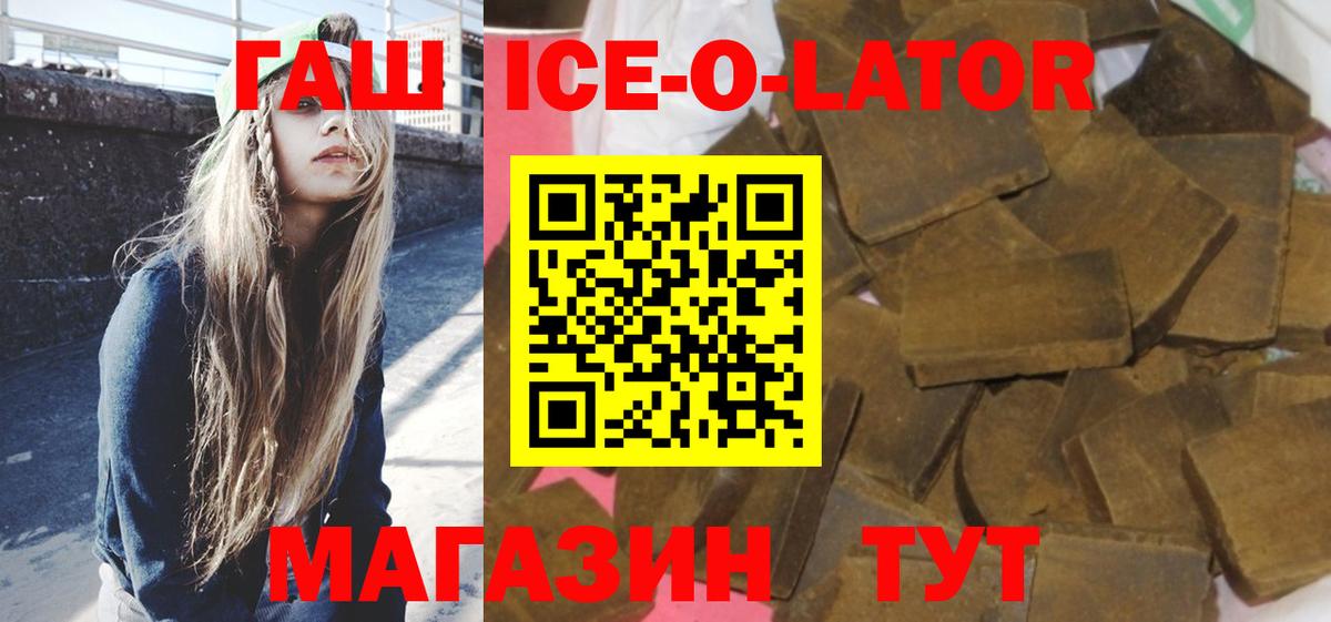 ГАШИШ убойный  Вход с VPN  Луга  ГАШ убойный 