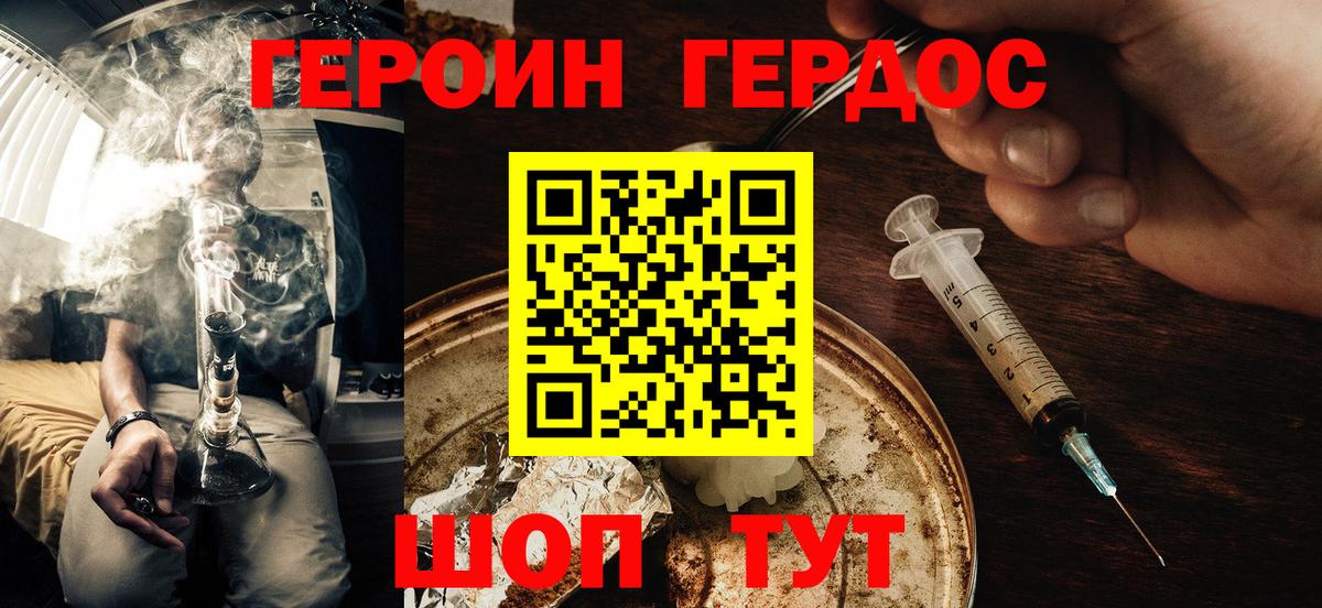 Героин  Героин герыч  Вход с VPN  Луга 