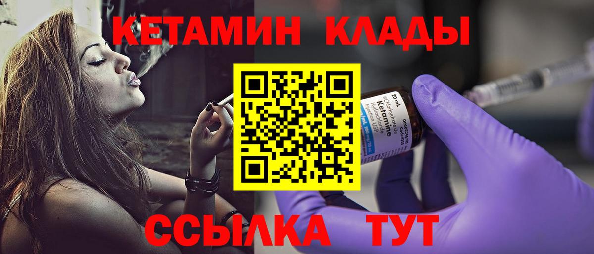 Луга  Кетамин ketamine  КЕТАМИН VHQ  Вход с VPN 