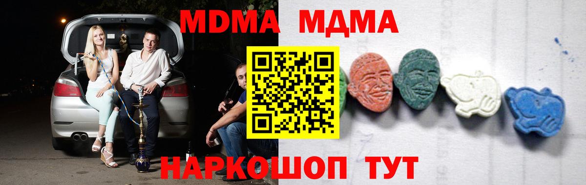 МДМА кристаллы Луга