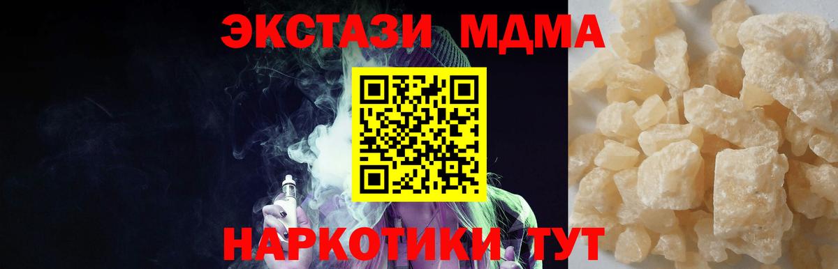 MDMA crystal  Вход с VPN  MDMA  Луга 