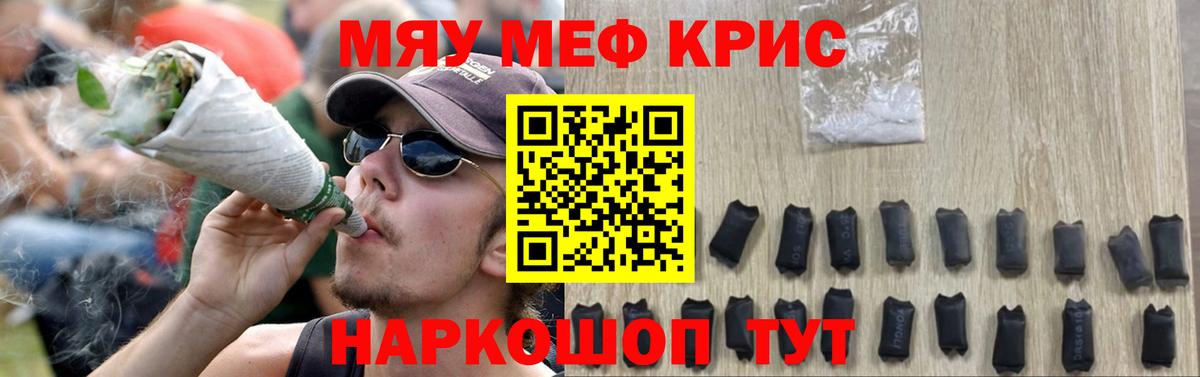 Меф мука Луга