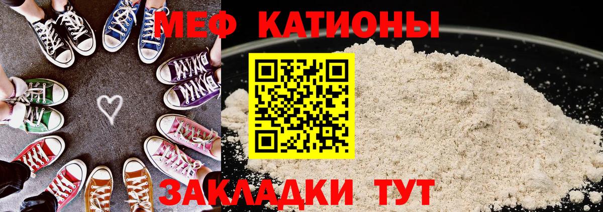 гидра ссылки  Вход с VPN  Меф VHQ  МЯУ-МЯУ  Меф  Луга  МЕФ мука 