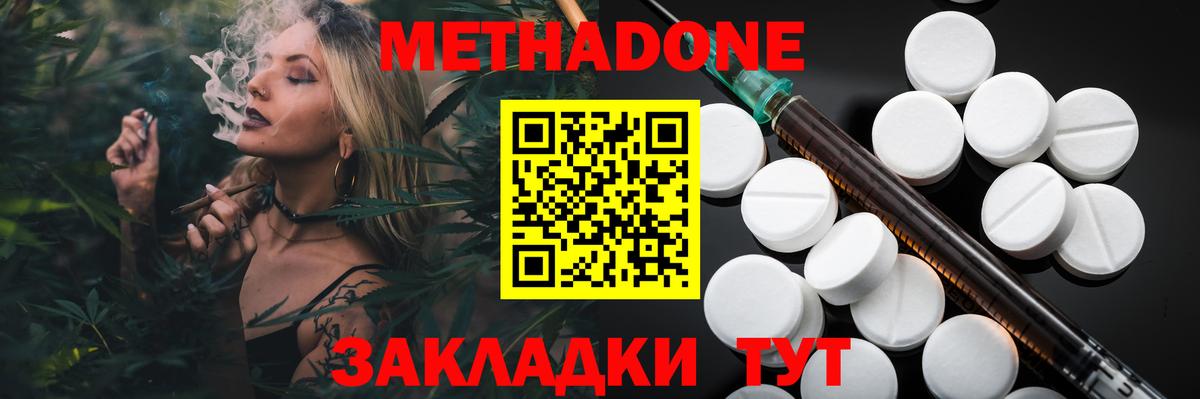 МЕТАДОН мёд  darknet формула  Вход с VPN  Луга  Метадон белоснежный 